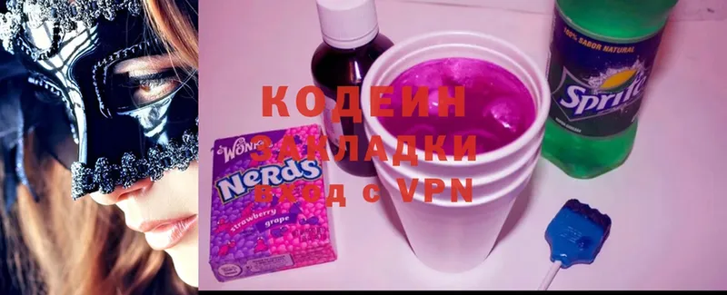 Кодеин Purple Drank  купить наркоту  Суоярви 